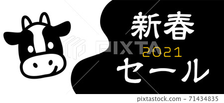 促銷橫幅新年的第一次大甩賣/新年形象荷斯坦圖案橫幅設計牛圖 促銷橫幅新年的第一次大甩賣/新年形象荷斯坦圖案橫幅設計牛圖 71434835