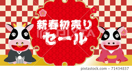 促銷橫幅新年的第一次大甩賣/新年的圖像格仔的圖案橫幅設計牛夫婦圖年度 促銷橫幅新年的第一次大甩賣/新年的圖像格仔的圖案橫幅設計牛夫婦圖年度 71434837