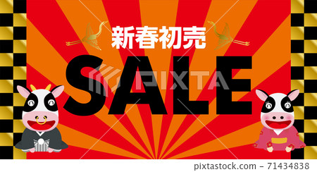 促銷橫幅新年促銷活動/新年圖像日式圖案集中線橫幅設計牛夫婦圖 促銷橫幅新年促銷活動/新年圖像日式圖案集中線橫幅設計牛夫婦圖 71434838