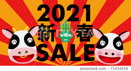 促銷用的橫幅新年的首次銷售促銷/新年的圖像漢字連接集中線橫幅設計牛夫婦插圖年 促銷用的橫幅新年的首次銷售促銷/新年的圖像漢字連接集中線橫幅設計牛夫婦插圖年 71434839