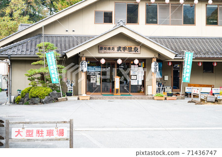 Chichibu Yumoto Buko Onsen 71436747
