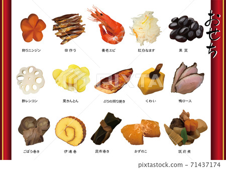 京都風格的新年食材的集合 71437174