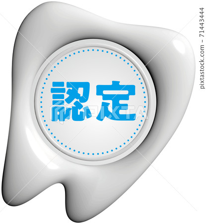 Certified tooth-shaped white sealing wax-like mark Vector illustration background transparent 71443444