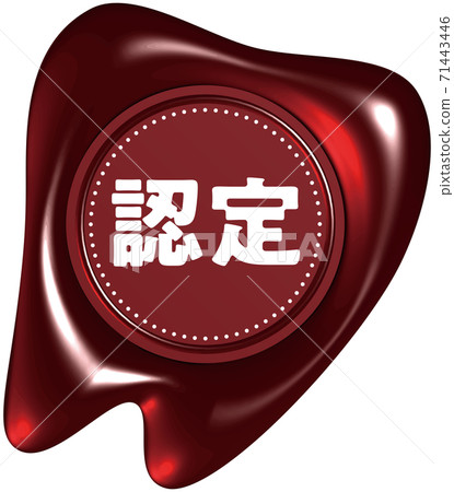 Certified tooth-shaped red sealing wax-like mark Vector illustration background transparent 71443446