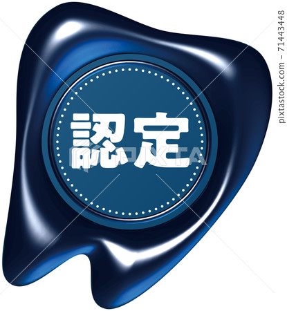 Certified tooth-shaped blue sealing wax-like mark Vector illustration background transparent 71443448