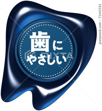 Tooth-friendly blue sealing wax-like mark in the shape of a tooth Vector illustration background transparent 71443591