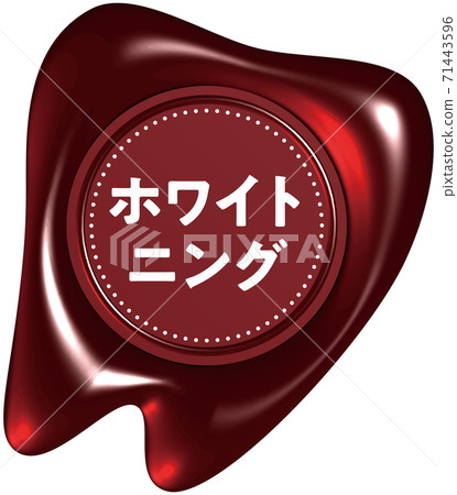 Whitening tooth-shaped red sealing wax-like mark vector illustration background transparent 71443596