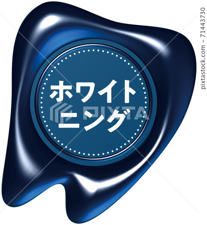 Whitening tooth-shaped blue sealing wax-like mark vector illustration background transparent 71443730