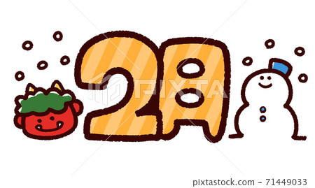 手繪日曆素材二月 手繪日曆素材二月 71449033