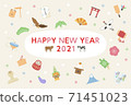 2021年新年賀卡 71451023