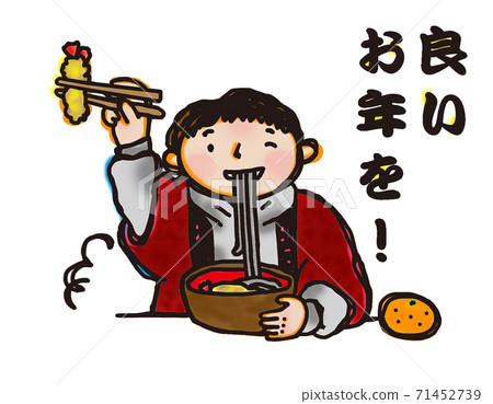 New Year's Eve New Year's Soba Greetings Happy New Year! 71452739