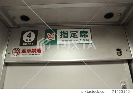 Japanese railway 71455143