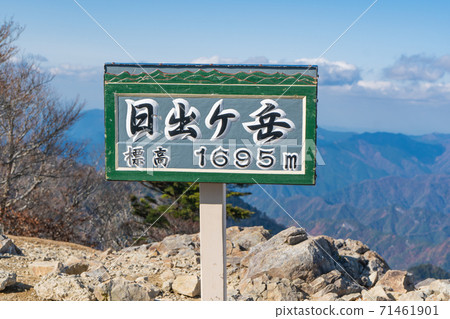 秀嶽山頂(小田原山) 秀嶽山頂(小田原山) 71461901