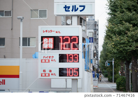 Gasoline price in a certain place in Tokyo on November 8, 2020 71467416