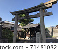 Ishigami Shrine Torii (Kyoto) 71481082