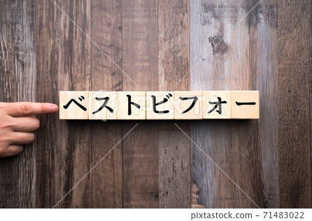 之前最好的圖像 71483022