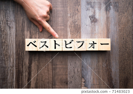 之前最好的圖像 71483023