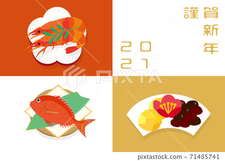 2021 New Year's card for the year of Ox 71485741