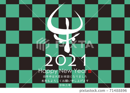 2021年新年賀卡 71488896