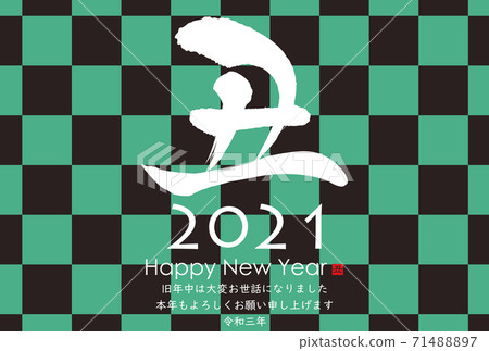 2021 Ox New Year's card (demon annihilation pattern) 2021 Ox New Year's card (demon annihilation pattern) 71488897
