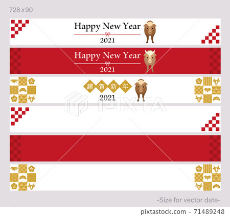 New Year 2021 Ox Year WEB banner Variety set 728x90 size illustration Simple Japanese style 71489248