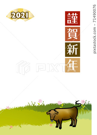 2021 Reiwa 3rd year New Year's card grassland and beef 2021 Reiwa 3rd year New Year's card grassland and beef 71490076