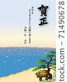 2021 Reiwa 3rd year New Year's card Pine tree and beef 71490678