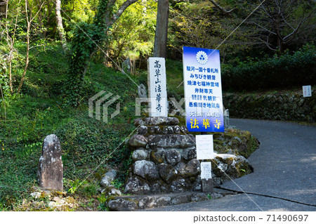 [靜岡縣]北海寺 71490697