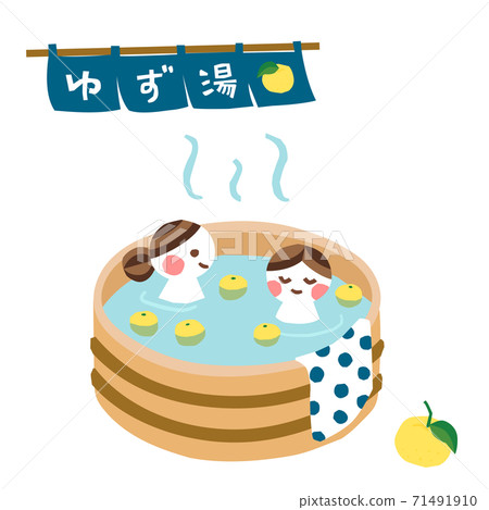 Yuzuu Yuzuu 71491910