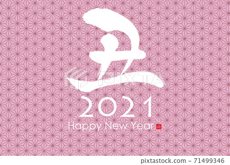 2021 New Year's card 71499346