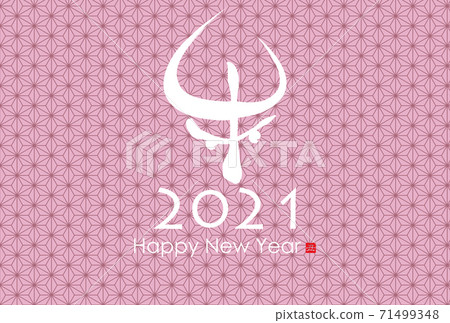 2021年新年賀卡 71499348