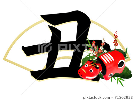 New Year's card material for Ox-There are multiple variations 71502938