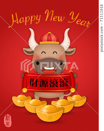 2021 Chinese new year of cute cartoon ox holding scroll reel spring couplet and golden ingot. Chinese Translation 2021 Chinese new year of cute cartoon ox holding scroll reel spring couplet and golden ingot. Chinese Translation 71511916