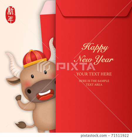 2021 Chinese new year of cute cartoon ox and red envelope template. Chinese translation 71511922