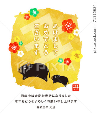 New Year's card 2021 Ox year [Friday] 71515624