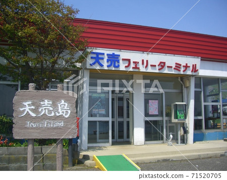 Teuri Island (Ferry Terminal) Teuri Island (Ferry Terminal) 71520705