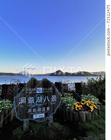 Eight views of Lake Toya (Toyako Town, Hokkaido) 71522475