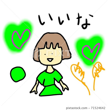 好啊 好啊 71524642