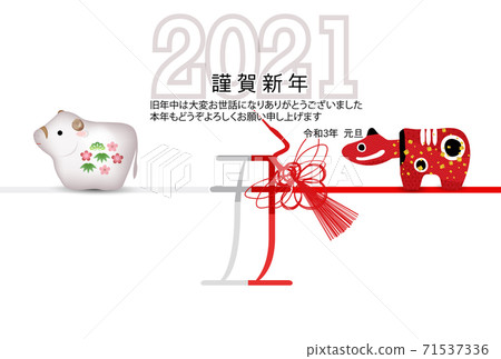 Japanese New Year's card Zodiac background 71537336