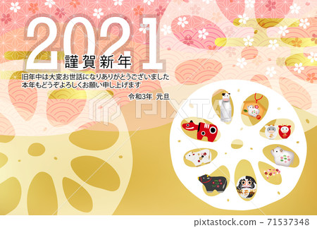 Japanese New Year's card Zodiac background 71537348