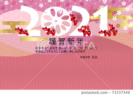 Japanese New Year's card Zodiac background Japanese New Year's card Zodiac background 71537349