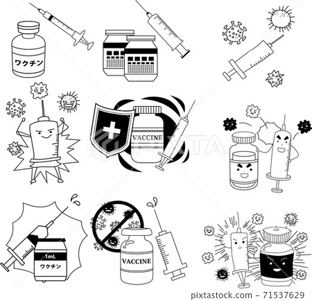 Vaccine Vaccination New Coronavirus Public Health Set Illustration Vaccine Vaccination New Coronavirus Public Health Set Illustration 71537629