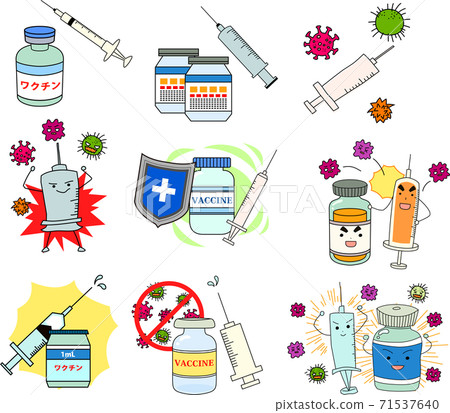 Vaccine Vaccination New Coronavirus Public Health Set Illustration 71537640