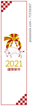 New Year 2021 Ox year WEB banner 160x600 size illustration simple Japanese style New Year 2021 Ox year WEB banner 160x600 size illustration simple Japanese style 71538167