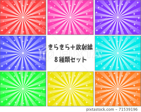 Glitter + radiation 8 types set 71539196