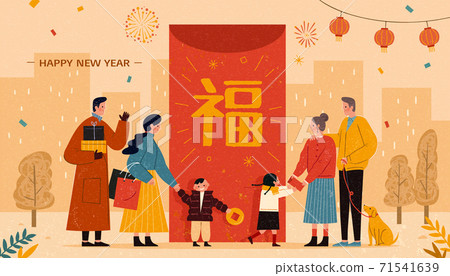 Greeting friends in New Year 71541639