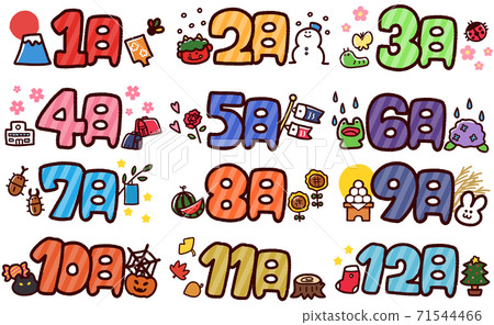Cute handwritten calendar material set 71544466