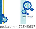 新年賀卡旋鈕的工作 71545637