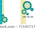 新年賀卡旋鈕的工作 71545717