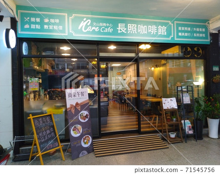 台灣台北-10/16/2020:Long-中華長照協會的文山長照咖啡館 台灣台北-10/16/2020:Long-中華長照協會的文山長照咖啡館 71545756